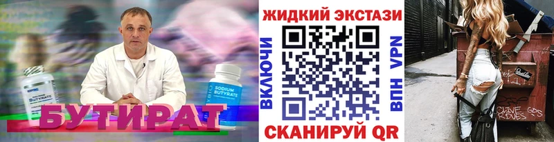 сколько стоит Тосно площадка формула Бутират BDO