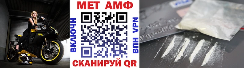 Первитин Methamphetamine  Тосно 
